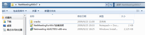 升级win7系统后找不到netmeeting工具怎么办 升级win7系统后找不到netmeeting工具怎么办