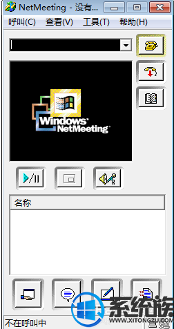 升级win7系统后找不到netmeeting工具怎么办 升级win7系统后找不到netmeeting工具怎么办