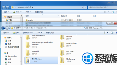 升级win7系统后找不到netmeeting工具怎么办 升级win7系统后找不到netmeeting工具怎么办