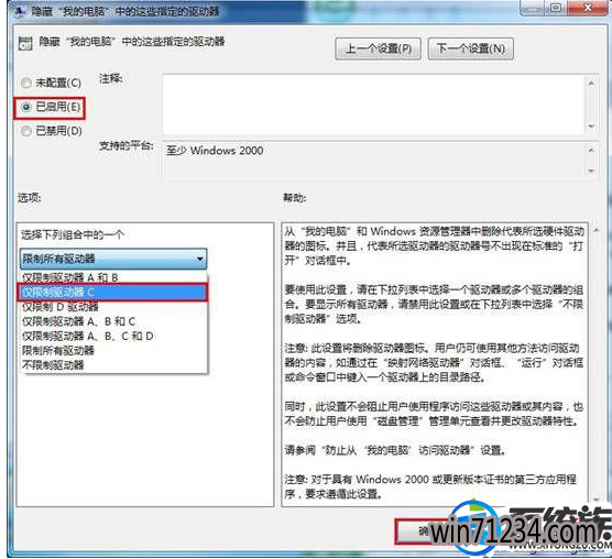 win7系统想把磁盘隐藏起来要怎么操作 win7系统想把磁盘隐藏起来要怎么操作