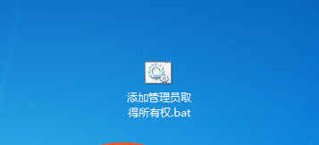 win7如何在右键菜单添加管理员取得所有权 win7如何在右键菜单添加管理员取得所有权