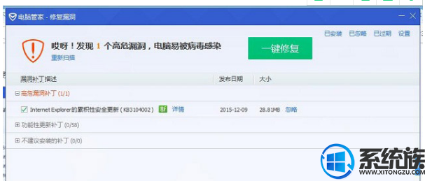 win7系统突然出现系统错误怎么用腾讯管家修复 win7系统突然出现系统错误怎么用腾讯管家修复