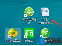 win7如何把word文档由纵向变横向