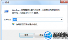 如何通过win7远程桌面功能重启电脑