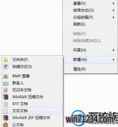 win7怎么在右键菜单添加管理员取得所有权