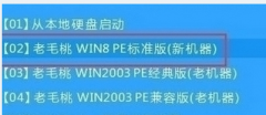 如何用U盘给三星300e5k笔记本安装win7系统