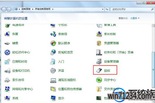 win7台式机鼠标动不了怎么办|win7台式机鼠标动不了的解决方法 win7台式机鼠标动不了怎么办|win7台式机鼠标动不了的解决方法