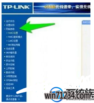 win7系统无线老是断掉怎么设置断线自动重连 win7系统无线老是断掉怎么设置断线自动重连