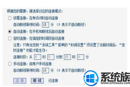 win7系统无线老是断掉怎么设置断线自动重连 win7系统无线老是断掉怎么设置断线自动重连