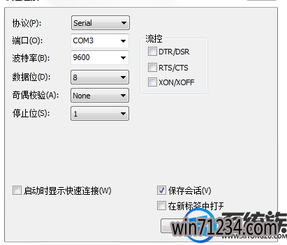 Win7怎么使用USB口连接H3C交换机的Console口 Win7怎么使用USB口连接H3C交换机的Console口