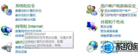win7系统游戏环境异常提示请重启机器后再试怎么办 win7系统游戏环境异常提示请重启机器后再试怎么办