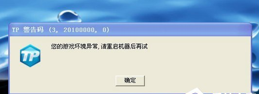 win7ϵͳϷ쳣ʾô