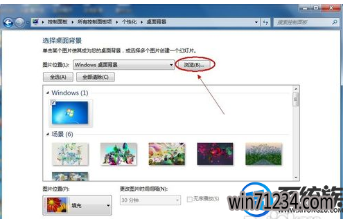 win7怎么怎么将壁纸更换成自己喜欢的图片 win7怎么怎么将壁纸更换成自己喜欢的图片