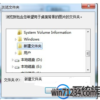 win7怎么怎么将壁纸更换成自己喜欢的图片 win7怎么怎么将壁纸更换成自己喜欢的图片