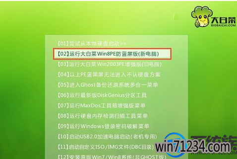 win7重装完重启蓝屏无法进入桌面的解决方法 win7重装完重启蓝屏无法进入桌面的解决方法