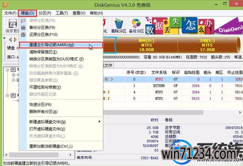 win7重装完重启蓝屏无法进入桌面的解决方法 win7重装完重启蓝屏无法进入桌面的解决方法