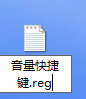 win7怎么自定义快捷键来控制音量大小 win7怎么自定义快捷键来控制音量大小