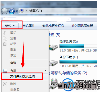 win7怎么自定义快捷键来控制音量大小 win7怎么自定义快捷键来控制音量大小