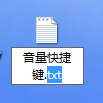 win7怎么自定义快捷键来控制音量大小 win7怎么自定义快捷键来控制音量大小