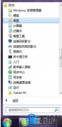 win7画图如何剪切图标大小|win7画图剪切图标大小的办法