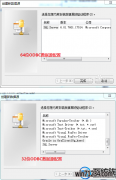win7中ODBC没有法连接ORACLE的处理办法