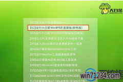 win7重装完重启蓝屏没有法进入桌面的处理办法