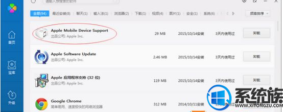 win7 itunes升级失败无法管理ios设备文件怎么办 win7 itunes升级失败无法管理ios设备文件怎么办