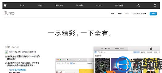win7 itunes升级失败无法管理ios设备文件怎么办 win7 itunes升级失败无法管理ios设备文件怎么办