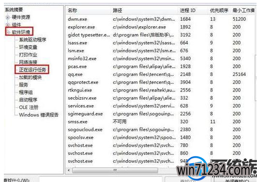win7电脑运行慢怎么查看有哪些后台在运行 win7电脑运行慢怎么查看有哪些后台在运行