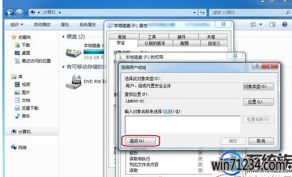 win7旗舰版中的everyone权限是什么?怎么设置这个权限? win7旗舰版中的everyone权限是什么?怎么设置这个权限?