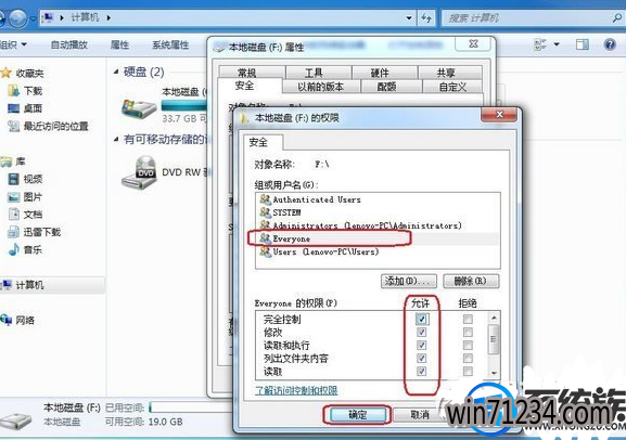 win7旗舰版中的everyone权限是什么?怎么设置这个权限? win7旗舰版中的everyone权限是什么?怎么设置这个权限?