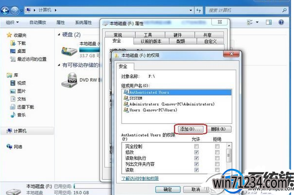 win7旗舰版中的everyone权限是什么?怎么设置这个权限? win7旗舰版中的everyone权限是什么?怎么设置这个权限?