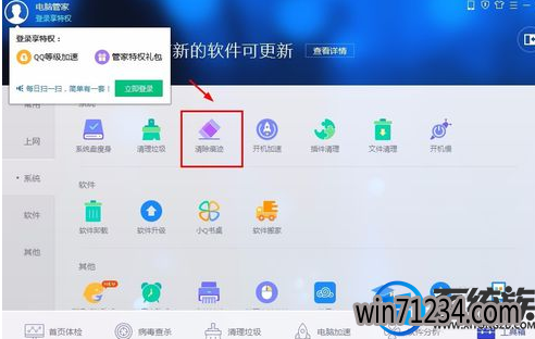 win7怎么清除使用记录|win7清除使用记录的方法 win7怎么清除使用记录|win7清除使用记录的方法