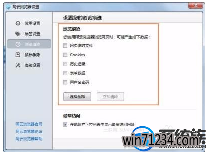 win7怎么清除使用记录|win7清除使用记录的方法 win7怎么清除使用记录|win7清除使用记录的方法