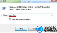 win7电脑运行慢如何查看有哪些后台在运行