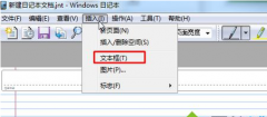win7日记本文档点击后没有法写入文字要如何处理