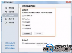 win7如何清除使用记录|win7清除使用记录的办法