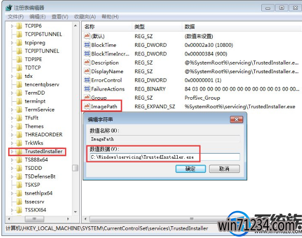 win7提示:“服务没有及时响应启动或控制请求”时要怎么办 win7提示:“服务没有及时响应启动或控制请求”时要怎么办