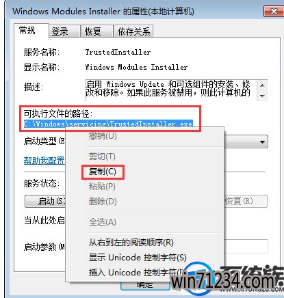 win7提示:“服务没有及时响应启动或控制请求”时要怎么办 win7提示:“服务没有及时响应启动或控制请求”时要怎么办
