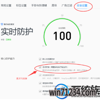 win7 qq浏览器老是自动运行打断工作怎么禁止掉 win7 qq浏览器老是自动运行打断工作怎么禁止掉