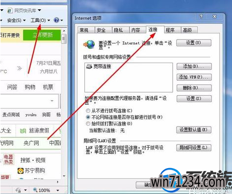 win7换网络环境时一直弹出拨号连接怎么将其删除 win7换网络环境时一直弹出拨号连接怎么将其删除