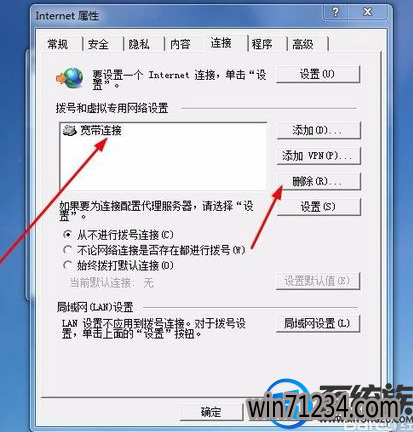 win7换网络环境时一直弹出拨号连接怎么将其删除 win7换网络环境时一直弹出拨号连接怎么将其删除
