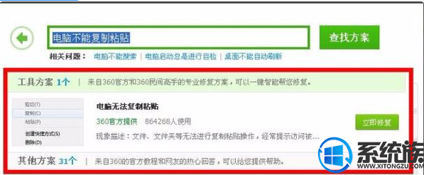 win7鼠标右键粘贴不能用无法黏贴文字了怎么办 win7鼠标右键粘贴不能用无法黏贴文字了怎么办
