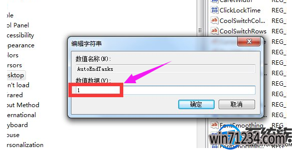 win7电脑一直出现正在关闭计算机却一直没反应怎么办 win7电脑一直出现正在关闭计算机却一直没反应怎么办