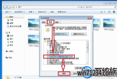 win7不能预览图片图片太多无法找到自己需要的图片怎么办 win7不能预览图片图片太多无法找到自己需要的图片怎么办