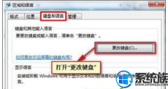 win7键盘大写锁定打不出字如何取消大写锁定
