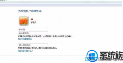 最严密的守护win7三道密码设置教程