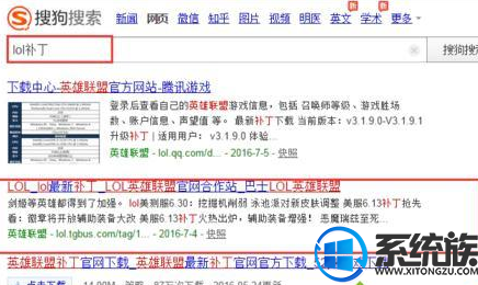 win7启动不了lol怎么办? win7启动不了lol怎么办?