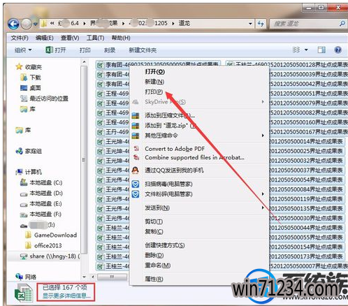 win7怎么批量打印word|win7设置批量打印word文档的方法 win7怎么批量打印word|win7设置批量打印word文档的方法