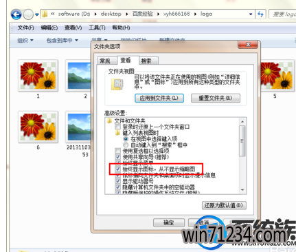 win7ͼƬʾͼô|win7ͼƬʾͼĽ